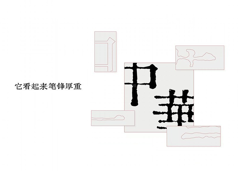 中华薪火体,免费可商用